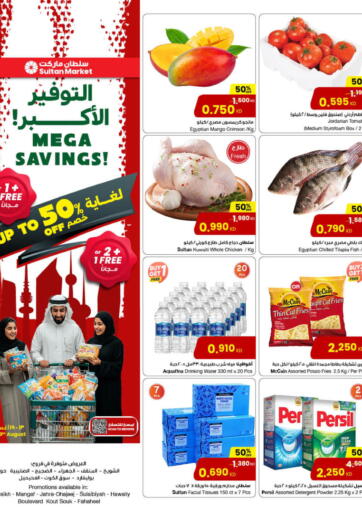 Mega Savings من مركز سلطان